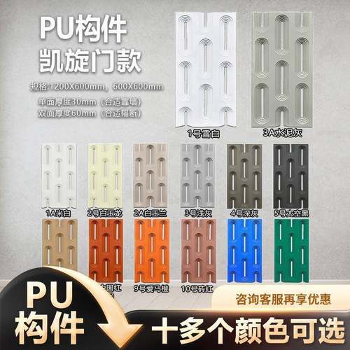 pu旋门轻质构文化石pu几NAF何件凯九宫格空心砖洞洞砖孔砖门头隔