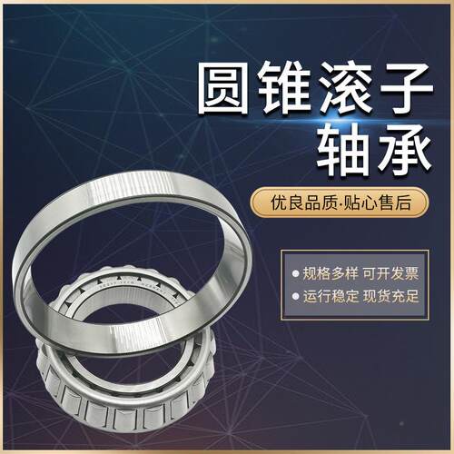 现1货销售高转速大载冶金轴承向KLI07圆锥滚子轴承承方机配件轴承