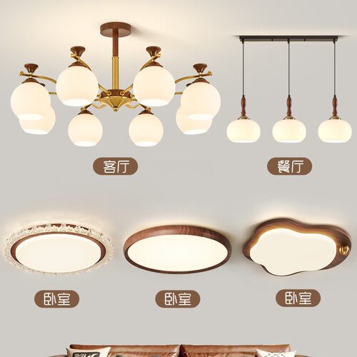 中古风客厅吊灯复古美式大厅主灯全光谱护眼LED灯具全屋套餐组合