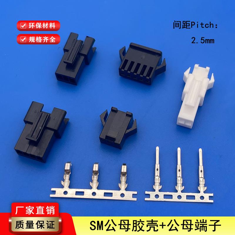 SM-PT(插簧/SM-RT(插针XLK)绕端子接插连5件2.mm间距对)插连接器