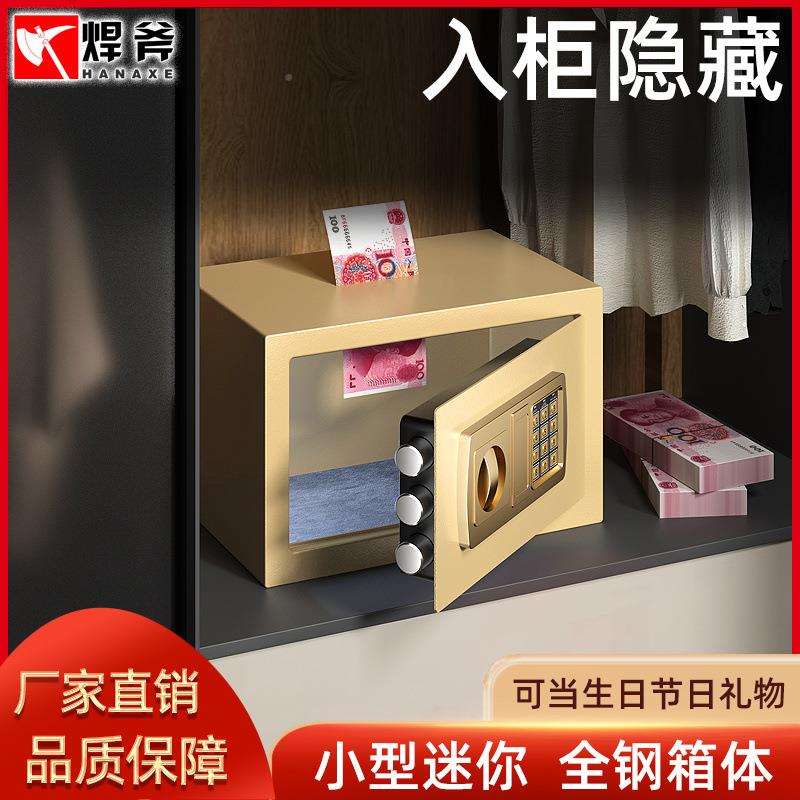 柜保险家用保险迷你小型儿童成人网红钱KZI罐存密码指纹防盗储箱