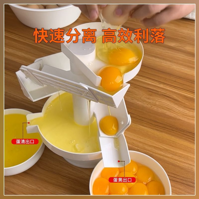 商用蛋黄液分离器大号蛋液蛋清分离器鸡蛋批量快速分离机器工具