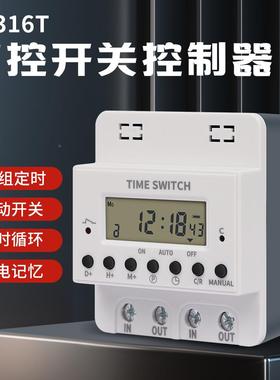 时控开关KG316NPUT智能定时器间20V时开2关时控制定器自动开关定