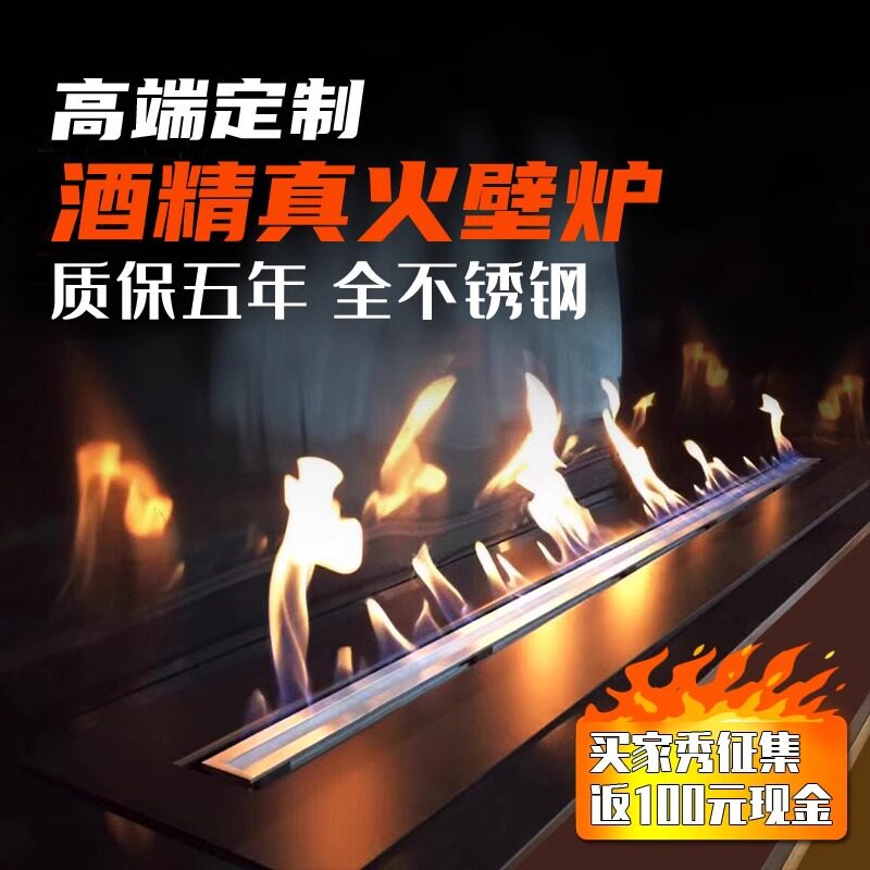 真火酒精壁炉室内外火炉建议嵌入电视柜家用装饰壁炉芯取暖炉节能