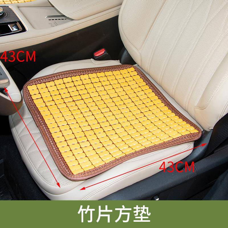 车边坐垫夏汽季布竹片片坐垫布边竹片竹方垫三件套夏天汽车座垫汽
