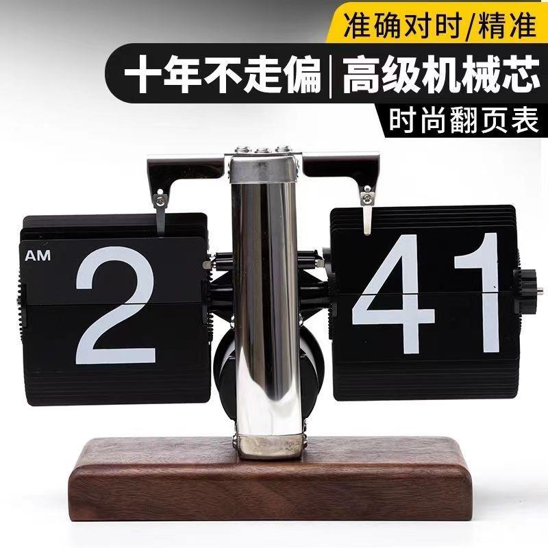 厂家跨境欧式自动翻页钟复古简约家居客厅座钟小天平机械翻页时钟
