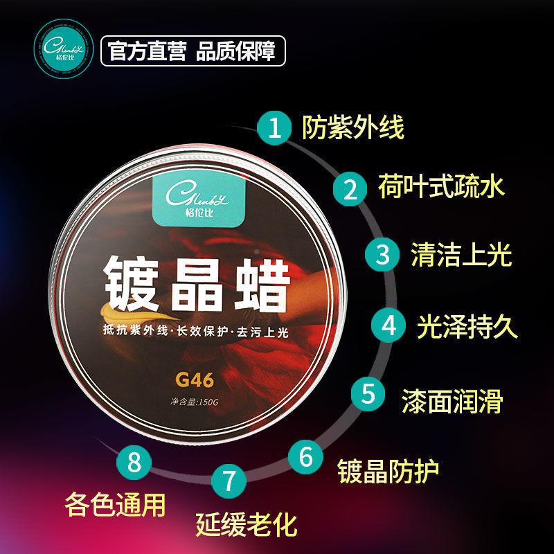 无品牌/车通用上光镀晶蜡保汽车蜡养护蜡汽车用品上蜡光水护蜡防