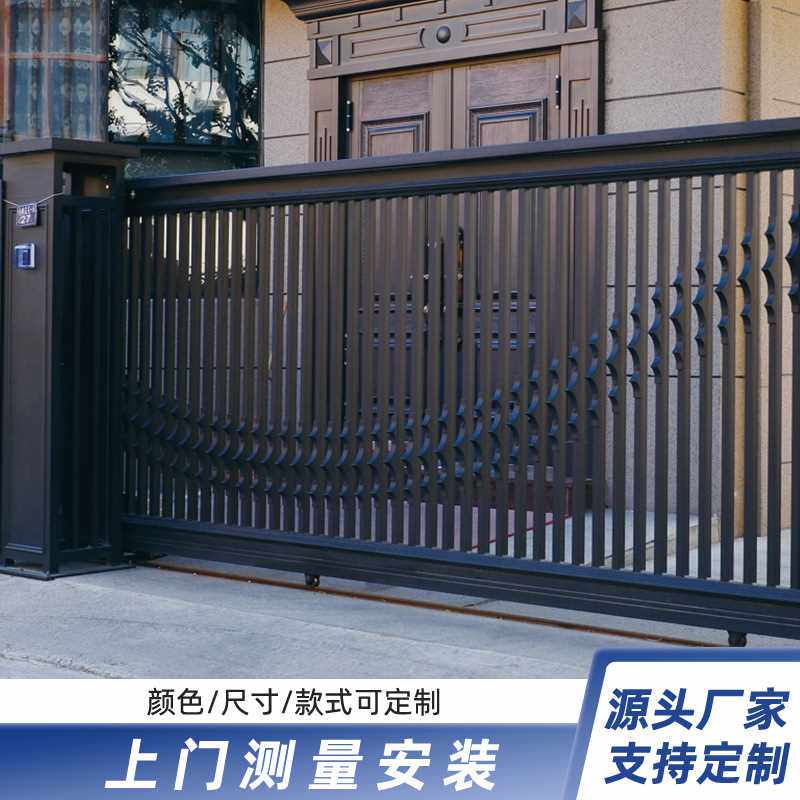 中式庭院电动伸缩门别墅铝艺大门简约格调庭院电动大门中式铝艺门