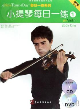 【正版书籍】小提琴每日一练1波普PopeS好好艺术工作室中国戏剧出版社