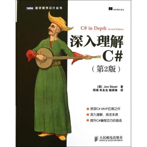 【正版书籍】深入理解C第2版图灵程序设计丛书斯基特|者周靖朱永光姚琪琳人民邮电