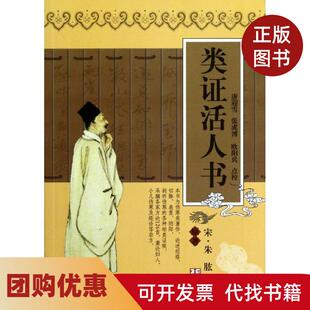 【正版书籍】类活人唐迎雪天津科学技术出版社