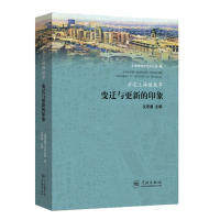 【正版书籍】另一种文明上海市地方志办公室沈思睿学林出版社