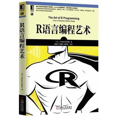【正版书籍】R语言编程艺术NormanMatloff陈堰平邱怡轩潘岚锋机械工业出版社
