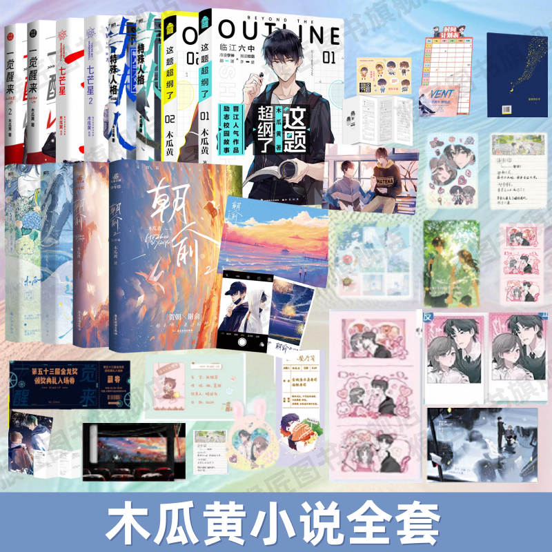 逐夏+伪装学渣+朝俞+这题超纲了