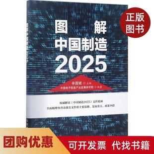 【正版书籍】图解辛国斌人民邮电出版社