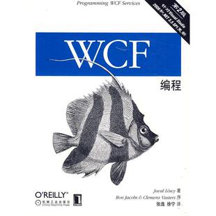 罗威张逸徐宁机械工业出版 OReillyWCF编程第2版 书籍 社 正版