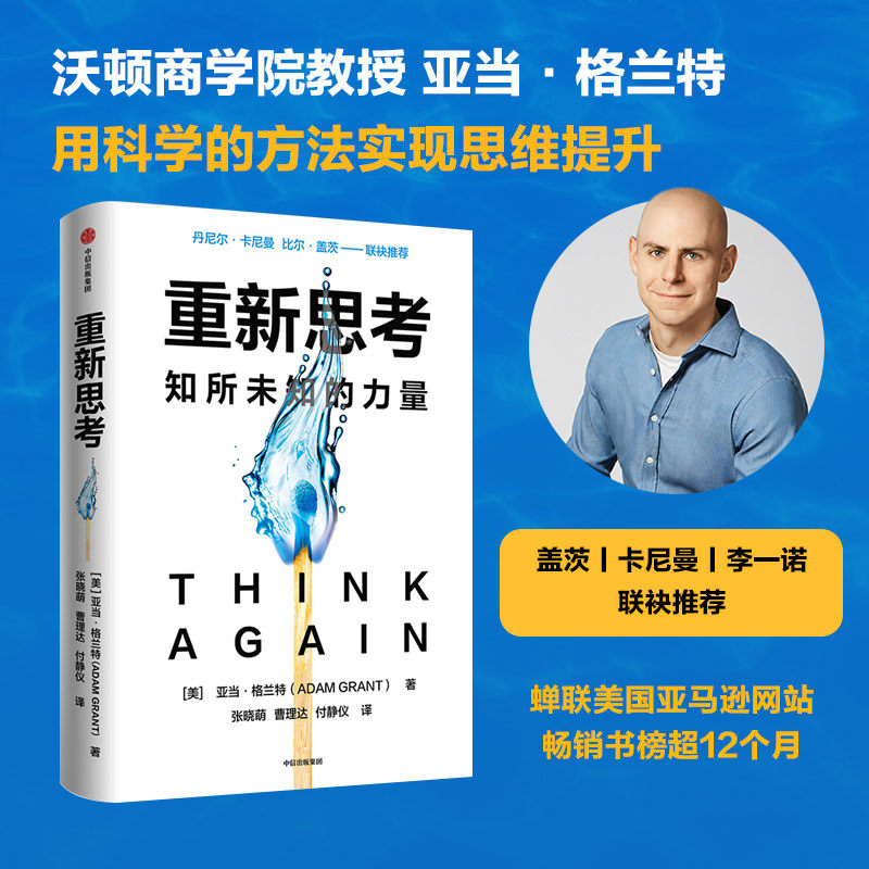 【正版书籍】重新思考亚当格兰特中信出版社,书籍/杂志/报纸,成功,淘宝优惠券,粉丝福利购,淘宝优惠卷