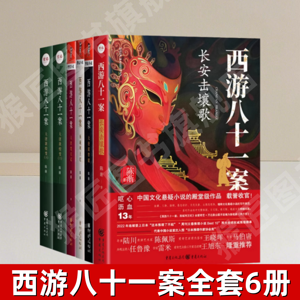 长安击壤歌+西域列王纪+大