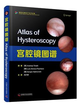 【正版书籍】宫腔镜图谱(意)Andrea Tinelli，(西)Luis Alonso Pacheco，(西)Sergio Haimovich原著中国科学技术出版社