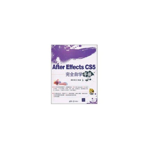 【正版书籍】AfterEffectsCS5自学手册配光盘睿意视觉清华大学出版社
