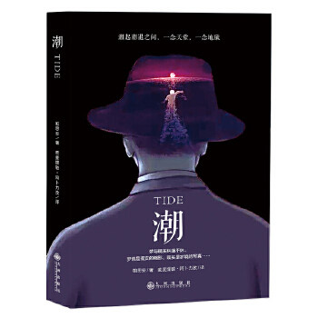 【正版书籍】潮帕思安麦麦提敏阿卜力孜九州出版社