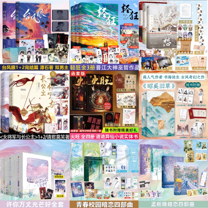 【双男主青春言情小说全35册】