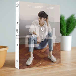 【正版图书】而立 24 张艺兴著 北京联合出版公司 9787550260917