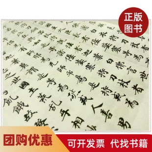 【正版书籍】中学生字帖颜体修订版根据中学语文教学大纲的要求而策划适合中学生及广大书法爱好者选用本社编上海书画出版社