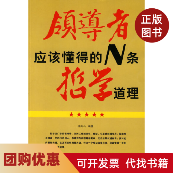 【正版书籍】应该懂得的N条哲学道理杨高山陕西师范大学出版社,书籍/杂志/报纸,领导学,淘宝优惠券,粉丝福利购,淘宝优惠卷