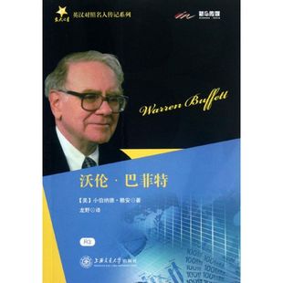 沃伦BernardRyan上海交通大学出版 书籍 社 正版