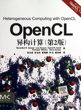 【正版书籍】OpenCL异构计算第2版贾斯特|者张云泉张先轶贾海鹏李焱颜深根清华大学