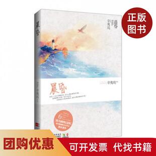 【正版书籍】晨昏辛夷坞江苏文艺