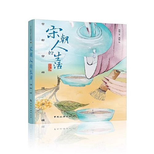 宋朝人的生活带你穿越到