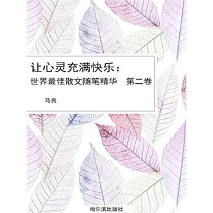 【正版书籍】婚变杰弗里尤金尼德斯上海译文出版社