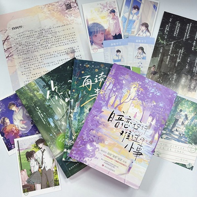 你失信了+再读来信+暗恋