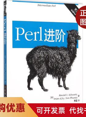 【正版书籍】Perl进阶第2版兰德尔L施瓦茨布莱恩d人民邮电出版社