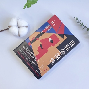 【全新正版】自私的德性 安兰德 国文出版社 源泉 阿特拉斯耸耸肩 一月十六日夜 作者新力作 哲学心理学书籍