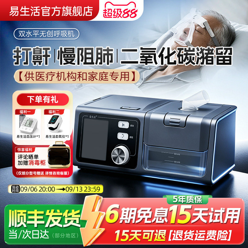 医用老人慢阻肺排二氧化碳呼吸机图片