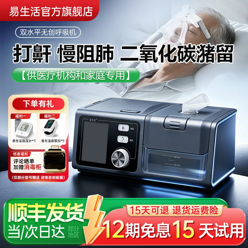 医用老人慢阻肺排二氧化碳呼吸机图片