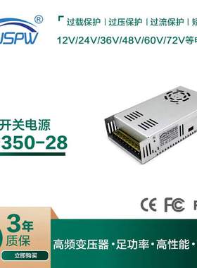 DC28V12.5A350W设备马达电机LED灯具灯条模组驱动机械自动化电源