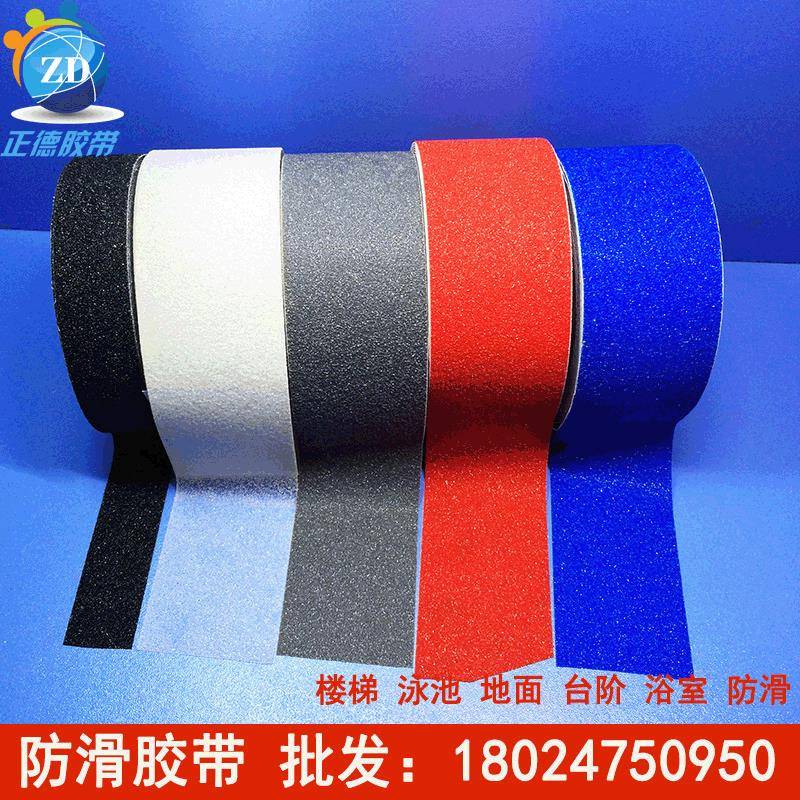 销售PVC防滑胶带楼梯彩色防滑贴115cm*50m透明彩色防滑胶带