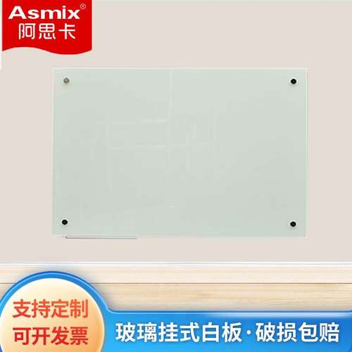 磁性钢化玻璃白板写字板办公室会议黑板墙贴挂式家用儿童书写手写