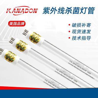 KANADON  GPH843T5L/40W紫外线灯管紫外线杀菌灯消毒灯