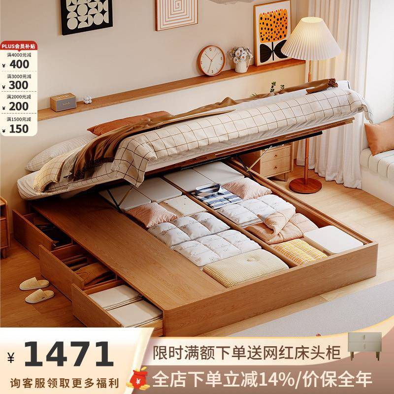 吉与原木风山念高箱储物双人床现代简约小户型主卧储物三抽实木床