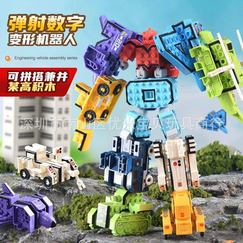 数字变形玩具汽车合体机器人金刚儿童益智积木拼装字母机甲男孩
