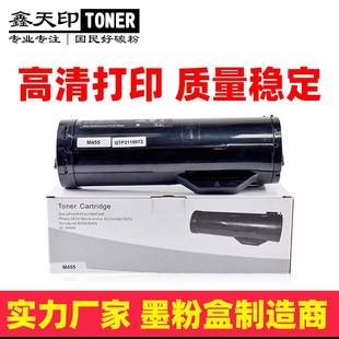 CT201950 适用施乐DocuPrint 455 m455df CT201951粉盒碳粉 P455d