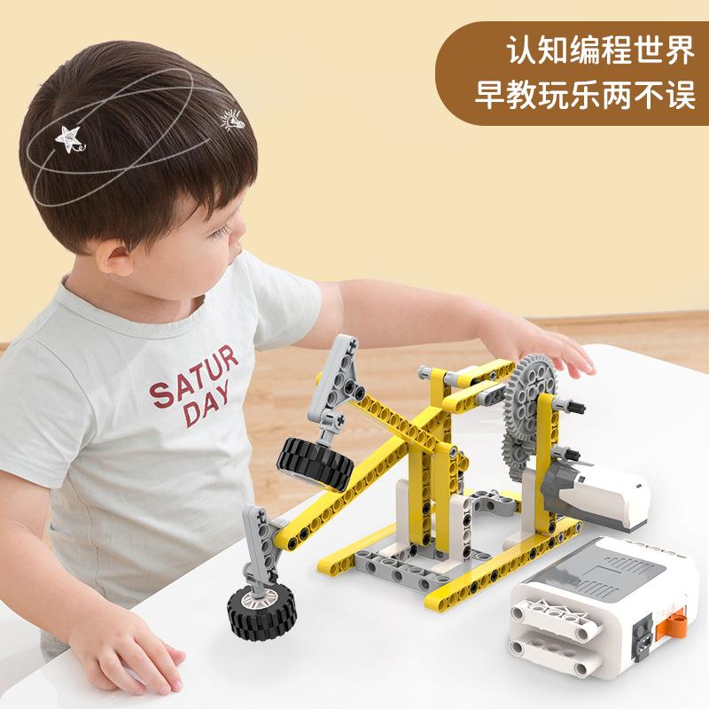 科教益智积木多米诺套装机械组可编程机器人电动齿轮塑料拼装玩具