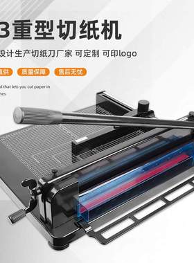A3厚层切纸机可切40MM厚度约400张黑色手动重型裁纸机裁切厚切