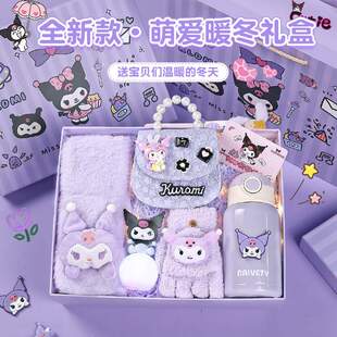 生日礼物女孩子女童实用6-12岁送小朋友学生库洛米伴手礼暖冬礼盒