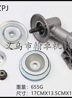 翰卓FS55 FS55RC齿轮箱 工作头总成 压碗 左旋螺母割草机配件HZPJ